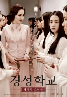 ดูหนังออนไลน์ฟรี The Silenced โรงเรียนหลอนซ่อนเงื่อน (2015)