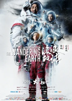 ดูหนังออนไลน์ The Wandering Earth ปฏิบัติการฝ่าสุริยะ (2019)