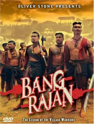 ดูหนังออนไลน์ บางระจัน ภาค1 Bangrajan (2000)