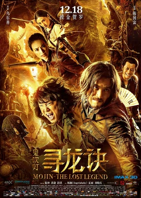 ดูหนังออนไลน์ฟรี Mojin: The Lost Legend ล่าขุมทรัพย์ลึกใต้โลก (2016)