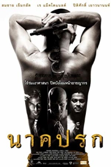 ดูหนังออนไลน์ NAKPROK (2010) นาคปรก