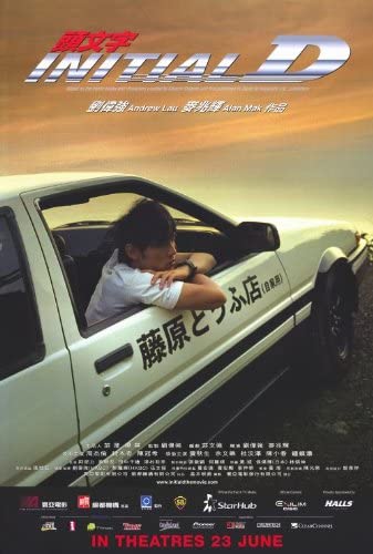 ดูหนังออนไลน์ฟรี Initial D (2005) ดริฟท์ติ้ง ซิ่งสายฟ้า