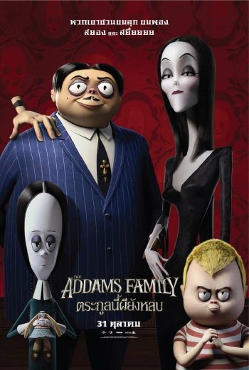 ดูหนังออนไลน์ The Addams Family ตระกูลนี้ผียังหลบ (2019)