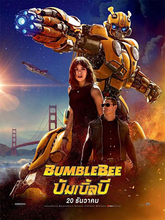 ดูหนังออนไลน์ฟรี Bumblebee บัมเบิ้ลบี