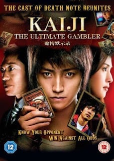 ดูหนังออนไลน์ฟรี Kaiji (2009) ไคจิ กลโกงมรณะ ภาค1