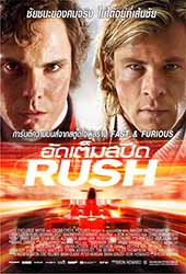 ดูหนังออนไลน์ Rush (2013) อัดเต็มสปีด