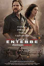 ดูหนังออนไลน์ฟรี 7 Days in Entebbe (2018) เที่ยวบินนรกเอนเทบเบ้