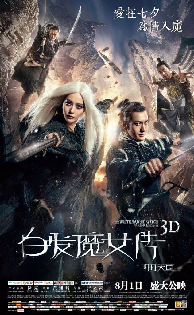 ดูหนังออนไลน์ฟรี The White Haired Witch of Lunar Kingdom (2014) เดชนางพญาผมขาว