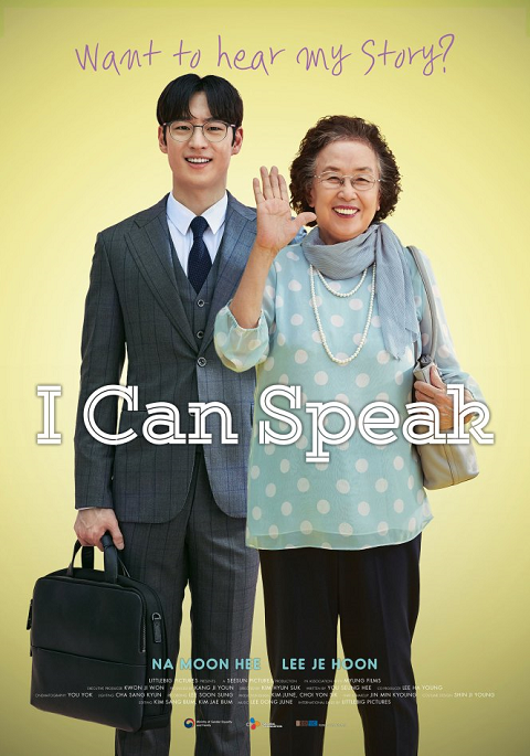 ดูหนังออนไลน์ฟรี I Can Speak (2017)