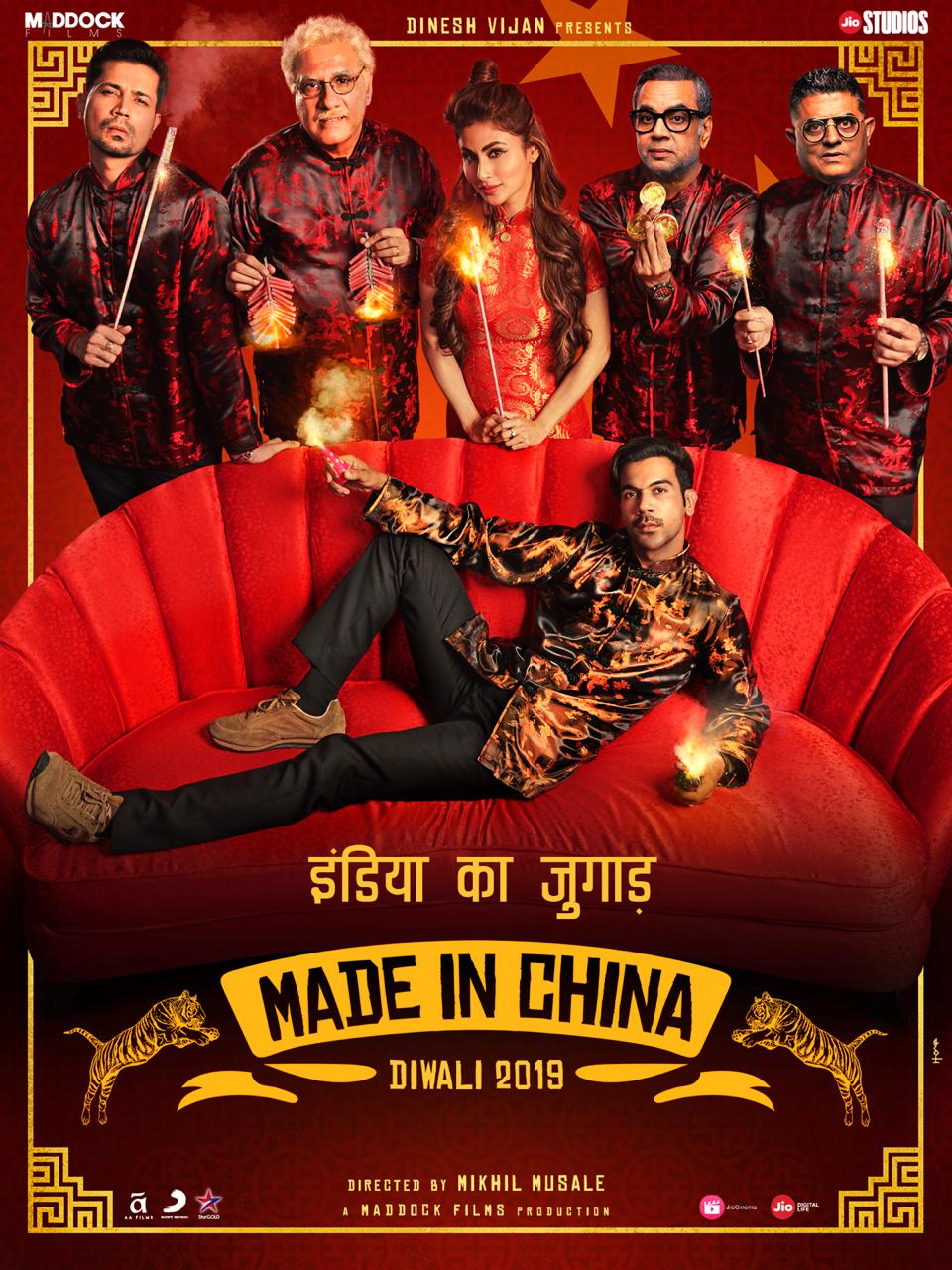 ดูหนังออนไลน์ Made in China (2019) เมด อิน ไชน่า