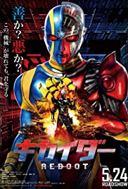 ดูหนังออนไลน์ Kikaider The Ultimate Human Robot (2014) คิไคเดอร์ ยอดมนุษย์คอมพิวเตอร์