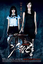 ดูหนังออนไลน์ Ghastly (2011) ผนึกร่างวิญญาณหลอน