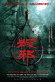 ดูหนังออนไลน์ฟรี The Rope Curse (2018) คำสาปเชือก