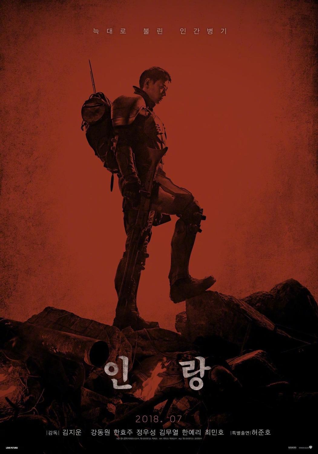 ดูหนังออนไลน์ Illang The Wolf Brigade (2018) กองพลหมาป่าพันธุ์ปีศาจ