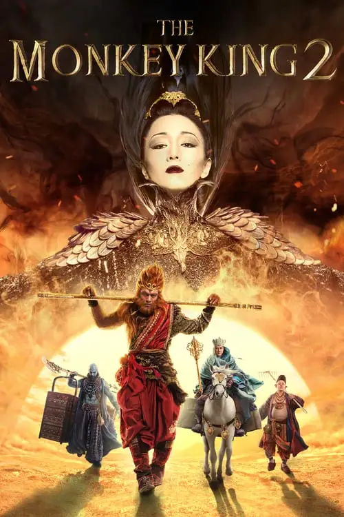 ดูหนังออนไลน์ THE MONKEY KING 2 ไซอิ๋ว 2 ตอน ศึกราชาวานรพิชิตมาร