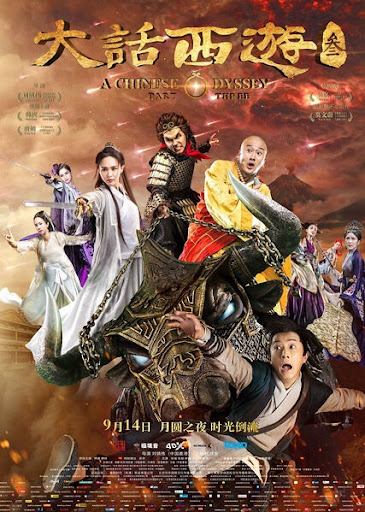 ดูหนังออนไลน์ฟรี A Chinese Odyssey 3 (2016) ไซอิ๋ว เดี๋ยวลิงเดี๋ยวคน 3