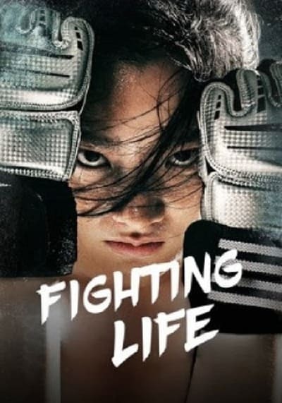 ดูหนังออนไลน์ FIGHTING LIFE (2021) ชีวิตต้องสู้