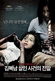 ดูหนังออนไลน์ฟรี Bedevilled (2010) เกาะสะใภ้คลั่ง