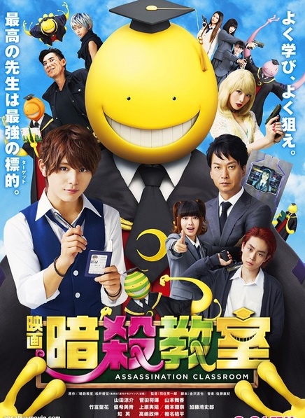 ดูหนังออนไลน์ฟรี ASSASSINATION CLASSROOM: THE GRADUATION (2016)