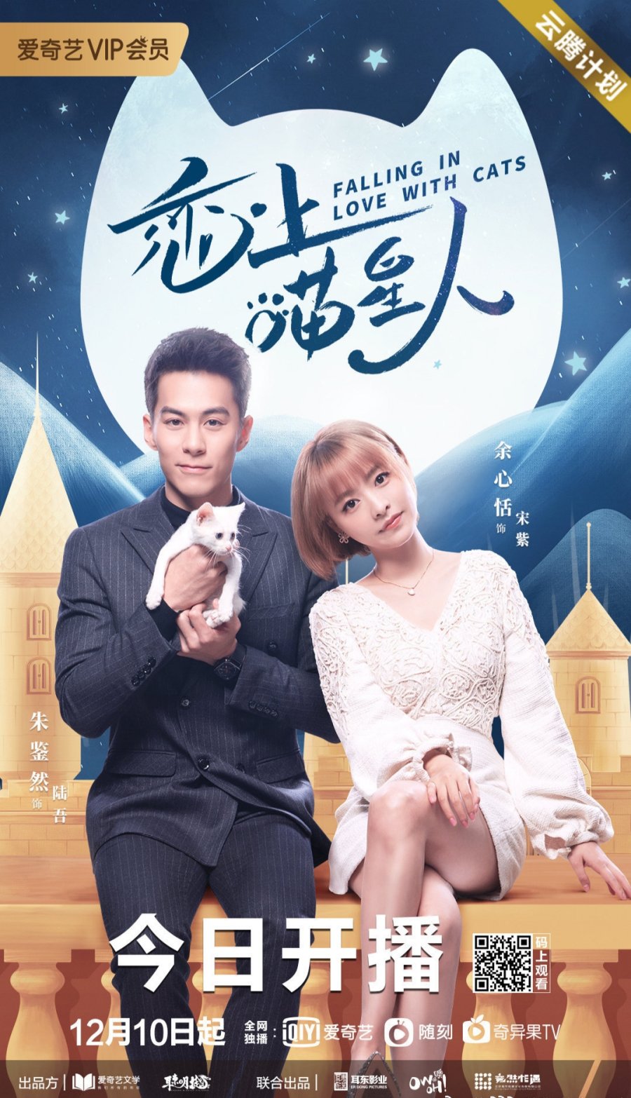 ดูหนังออนไลน์ฟรี Falling in Love With Cat 2020 ตกหลุมรักสาวแมวเหมียว