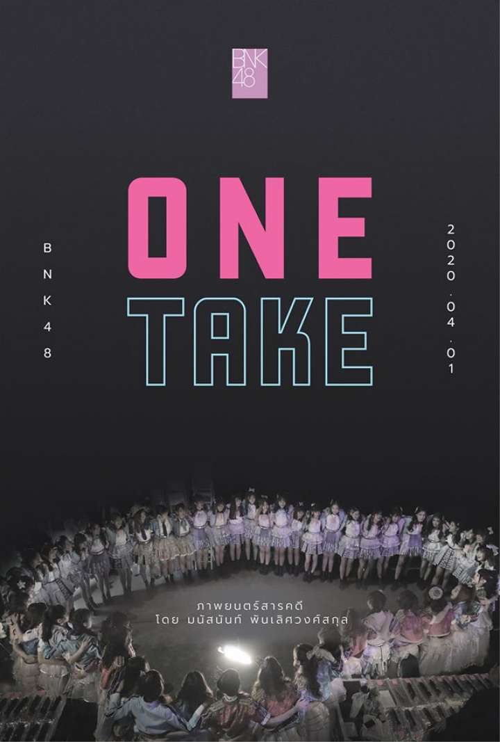 ดูหนังออนไลน์ฟรี BNK48 One Take | Netflix 2020