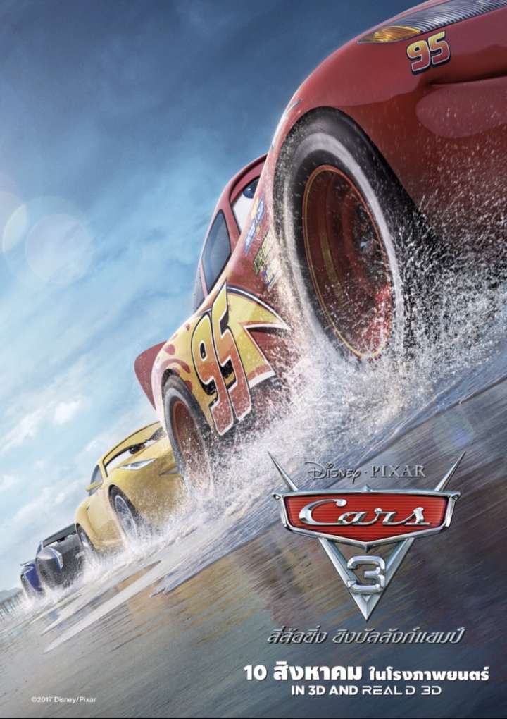 ดูหนังออนไลน์ฟรี CARS 3 สี่ล้อซิ่ง ชิงบัลลังก์แชมป์