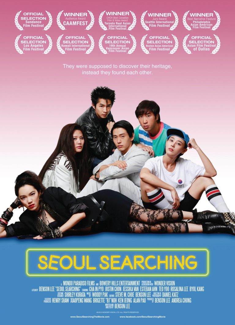 ดูหนังออนไลน์ฟรี Seoul Searching 2015 ต่างขั้วทัวร์ทั่วโซล
