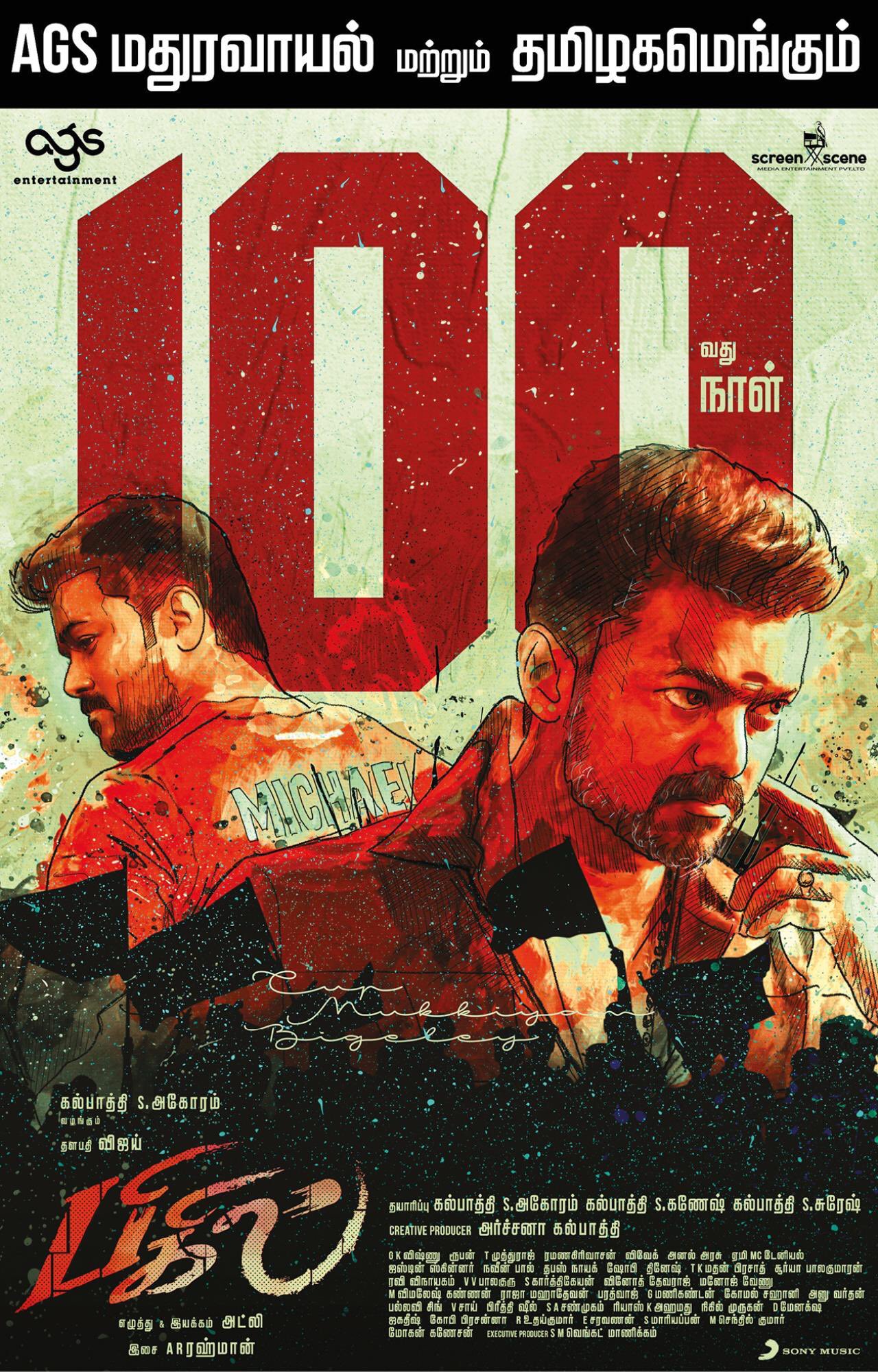 ดูหนังออนไลน์ BIGIL 2019 ซับไทย