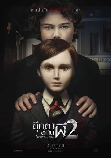 ดูหนังออนไลน์ฟรี Brahms : The Boy II 2020 ตุ๊กตาซ่อนผี 2