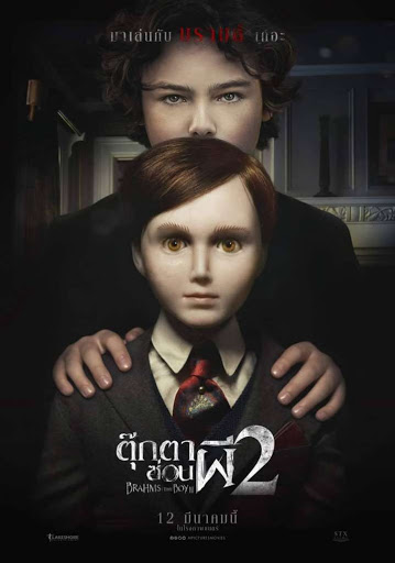 ดูหนังออนไลน์ Brahms : The Boy II 2020 ตุ๊กตาซ่อนผี 2