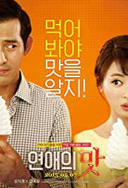 ดูหนังออนไลน์ ดูหนังออนไลน์ Love Clinic 2015 คลินิครัก