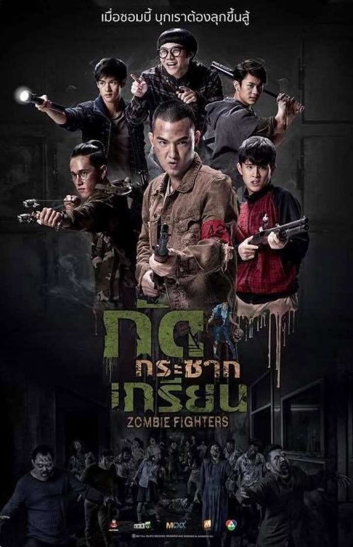 ดูหนังออนไลน์ Zombie Fighters 2017 กัดกระชากเกรียน