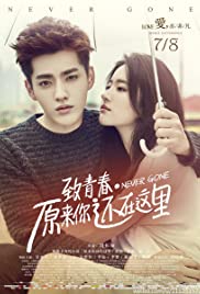 ดูหนังออนไลน์ฟรี ดูหนังออนไลน์ NEVER GONE 2016 ซับไทย