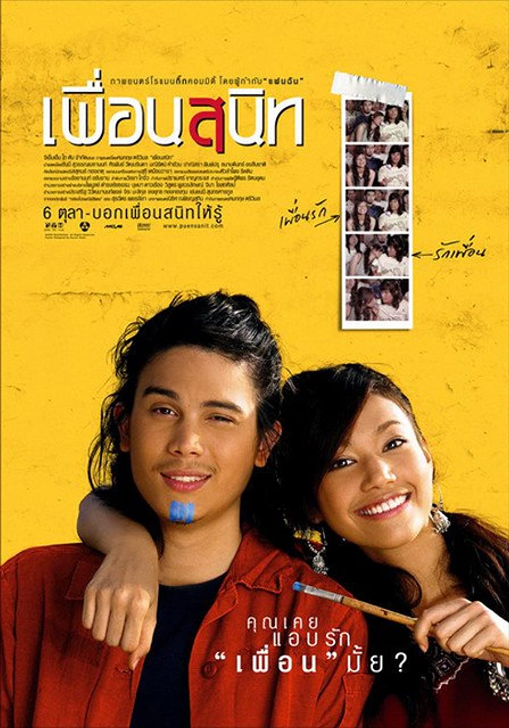 ดูหนังออนไลน์ ดูหนังออนไลน์ 4K Dear Dakanda 2005 เพื่อนสนิท