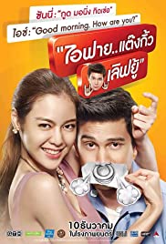 ดูหนังออนไลน์ฟรี ดูหนังออนไลน์ 4K I Fine Thank You Love You 2014 ไอฟาย..แต๊งกิ้ว..เลิฟยู้