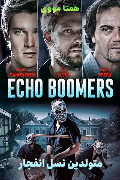 ดูหนังออนไลน์ ดูหนังออนไลน์ 4K ECHO BOOMERS 2020 ซับไทย