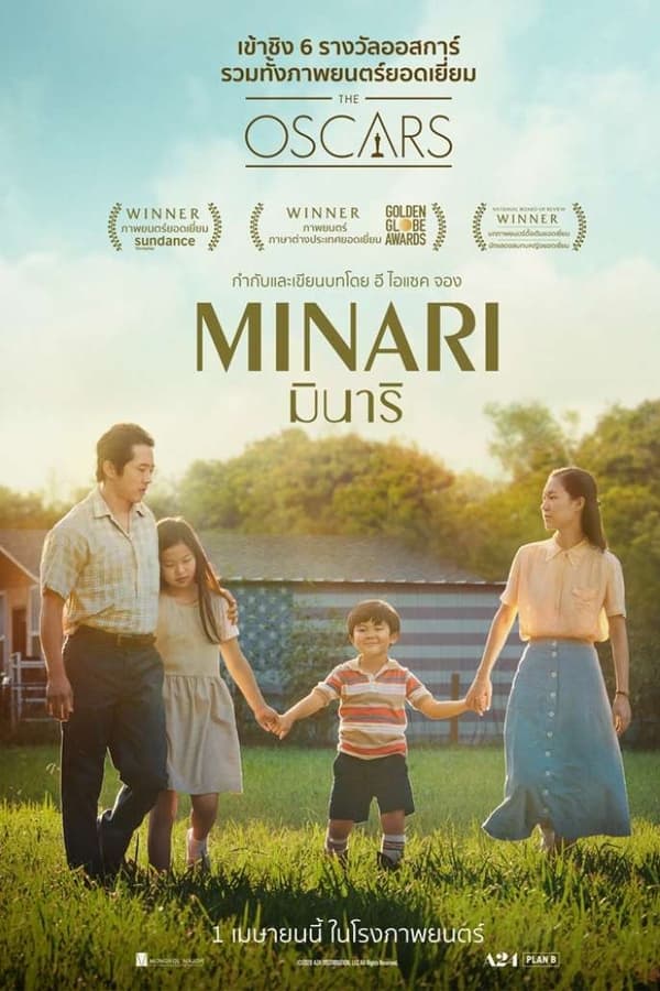 ดูหนังออนไลน์ ดูหนังออนไลน์ 4K Minari 2020 มินาริ ซับไทย