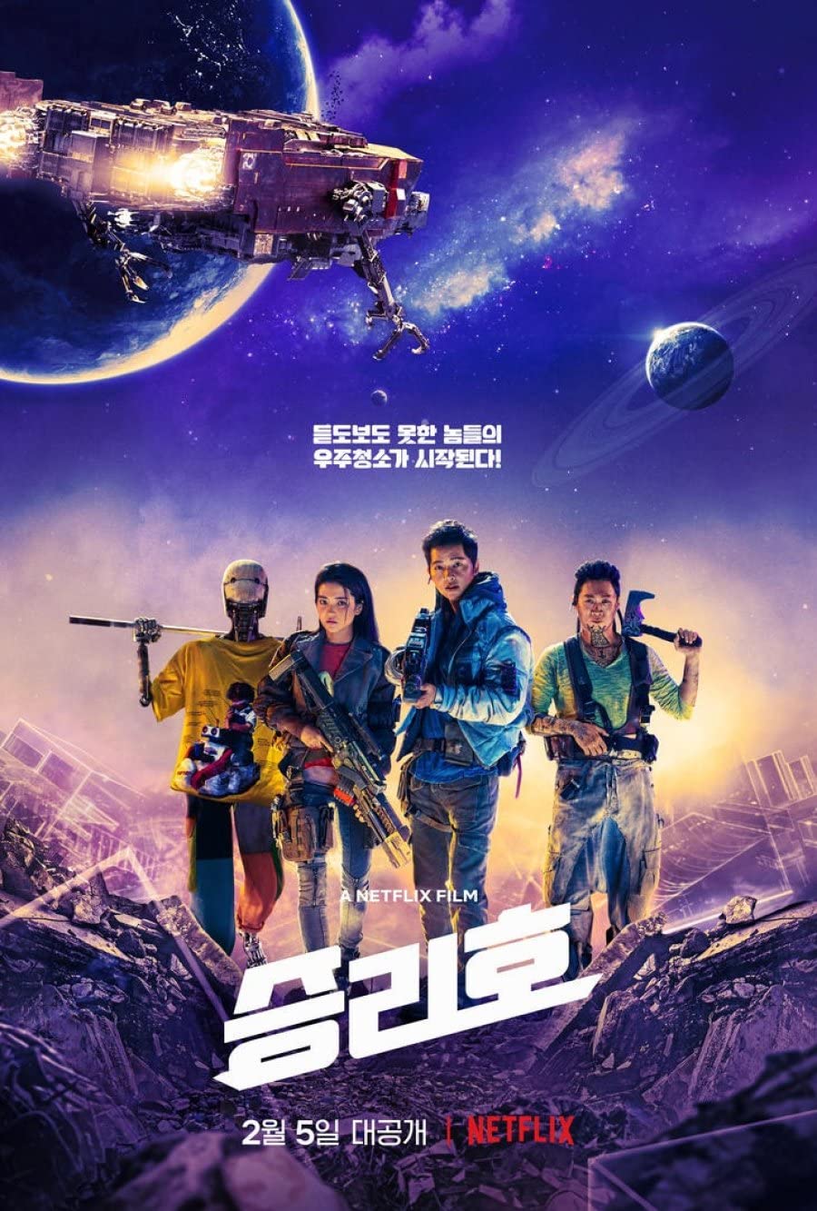 ดูหนังออนไลน์ฟรี ดูหนังออนไลน์ 4K Space Sweepers 2021 ชนชั้นขยะปฏิวัติจักรวาล