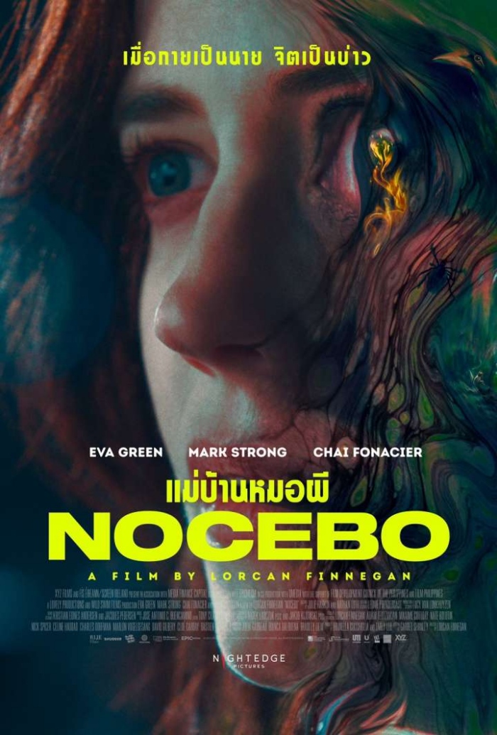 ดูหนังออนไลน์ฟรี Nocebo 2022 แม่บ้านหมอผี ดูหนังออนไลน์ 4k