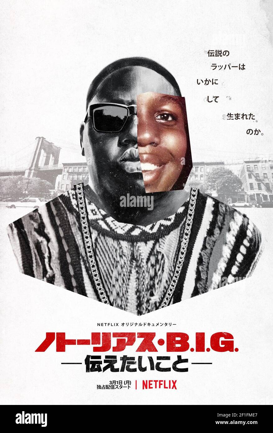 ดูหนังออนไลน์ฟรี ดูหนังออนไลน์ 4K Biggie I Got a Story to Tell 2021