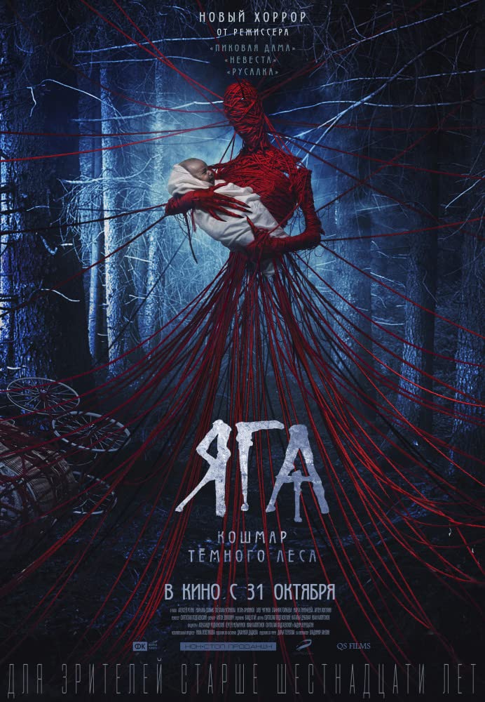 ดูหนังออนไลน์ ดูหนังออนไลน์ 4K Baba Yaga Terror of the Dark Forest 2020