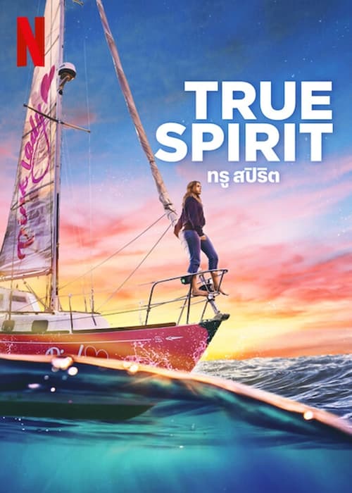 ดูหนังออนไลน์ ดูหนังออนไลน์movie TRUE SPIRIT 2023 ทรูสปิริต