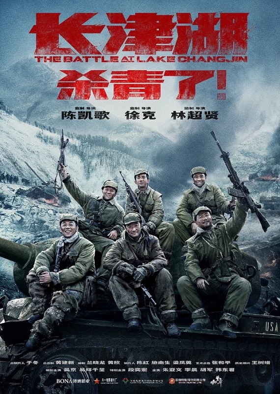 ดูหนังออนไลน์ ดูหนังออนไลน์movie THE BATTLE AT LAKE CHANGJIN 2022 ยุทธการยึดสมรภูมิเดือด 2