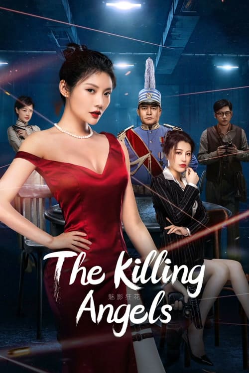 ดูหนังออนไลน์ฟรี ดูหนังออนไลน์movie The Killing Angels 2022 ดอกไม้คลั่ง