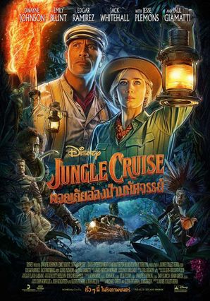 ดูหนังออนไลน์ฟรี ดูหนังฟรี Jungle Cruise 2021 ผจญภัยล่องป่ามหัศจรรย์