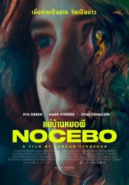 ดูหนังออนไลน์ฟรี ดูหนังฟรี Nocebo 2022 แม่บ้านหมอผี