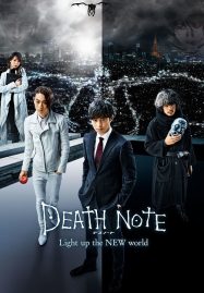 ดูหนังออนไลน์ฟรี ดูหนังฟรี Death Note 4 Light Up the New World 2016