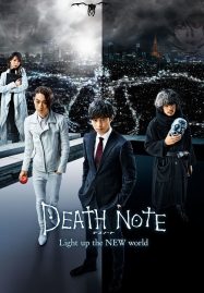 ดูหนังออนไลน์ ดูหนังฟรี Death Note 4 Light Up the New World 2016